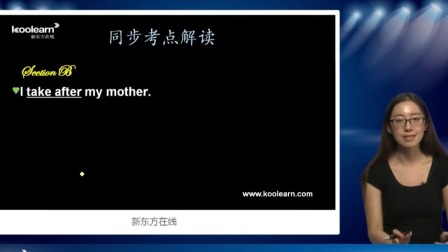 初二英语同步精讲课程（下） 11集