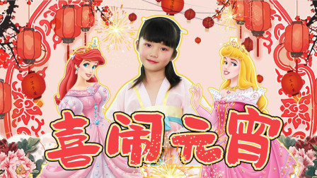公主变身记 8集