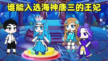 小公主小舞秘境奇遇记 15集