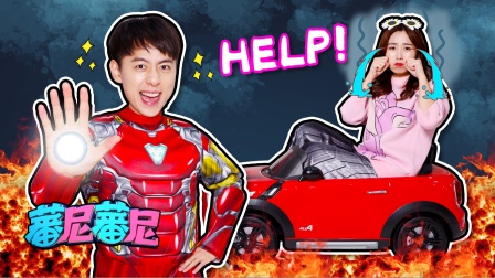 蕃尼蕃尼 14集