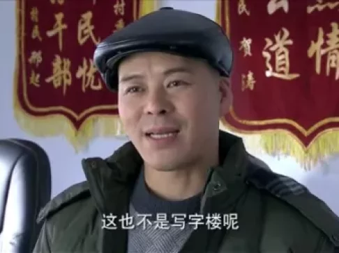 爹妈满院 15集