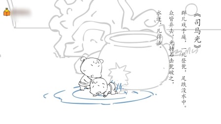 小学三年级语文上册 部编版 28集