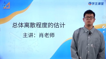 学王课堂 人教版高中数学A版必修第二册 54集
