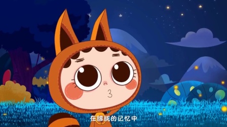 优宝儿歌 240集