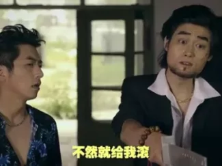 万万没想到 第二季 3集
