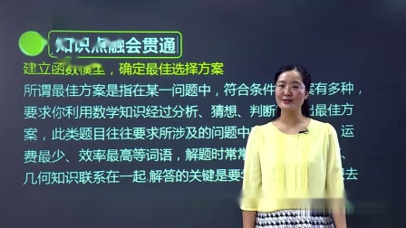 初二数学同步精讲课程下（人教版） 37集