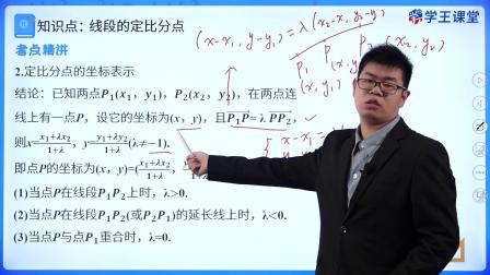 学王课堂 人教版高中数学B版必修第三册 51集