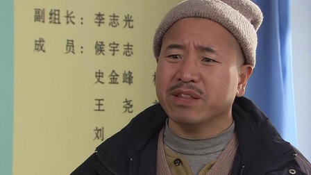 乡村爱情 第3部 36集