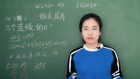 小升初奥数：质数与合数 7集