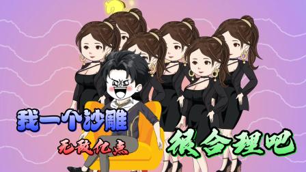 凌世界 凌墨传 87集