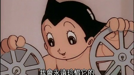 铁臂阿童木 42集