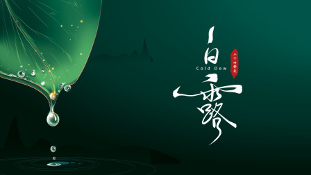 小小探险家：百科大讲堂 158集