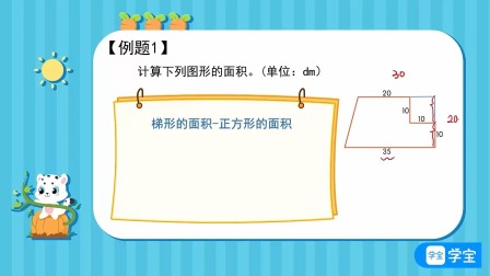 小学动画课堂新教材五年级数学上册人教版 58集