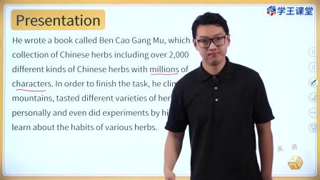 学王课堂 人教版高中英语选择性必修第一册 7集
