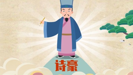给孩子看的唐朝12位诗人历史大动画 10集