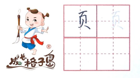 硬笔书法，控笔训练，打造练字根基，从小练好字 88集