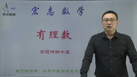 七年级上册数学章节知识点配套题型精讲 13集