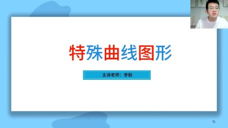 小学数学同步课六年级部编版 17集