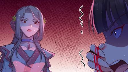 开局四个美相公 动态漫画 第2季 5集
