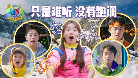 蕃尼看世界之奇遇冒险 2集