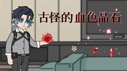 末日重生记 36集