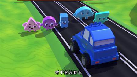 田小艾识字启蒙之工程车救援队 第1季 7集