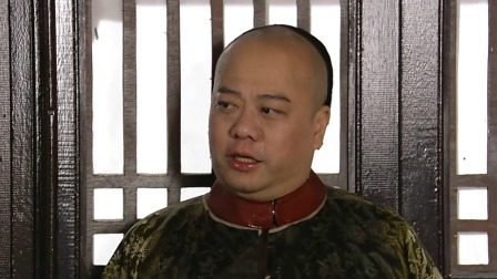 施公奇案2 3集