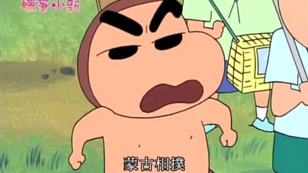 蜡笔小新 第四部 7集