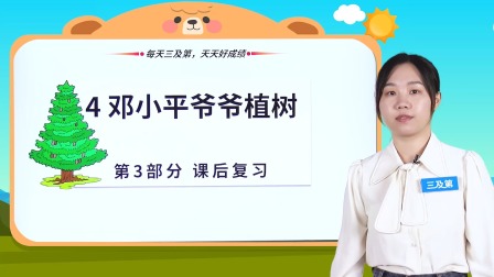 家长轻松系列  二年级同步课语数英 12集