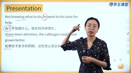 学王课堂 人教版高中英语选择性必修第二册 25集