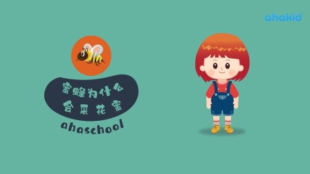 麦奇的为什么 百科动物篇 3集