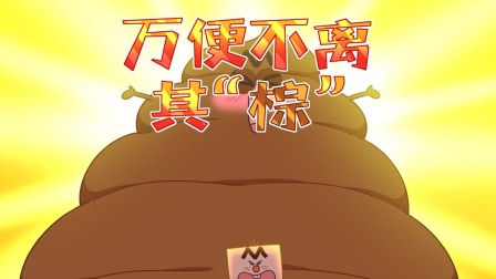 我是不白吃日常篇 第10季 11集