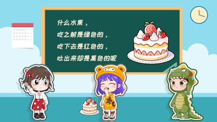 萌宝乐园之琪妙的小公主 90集