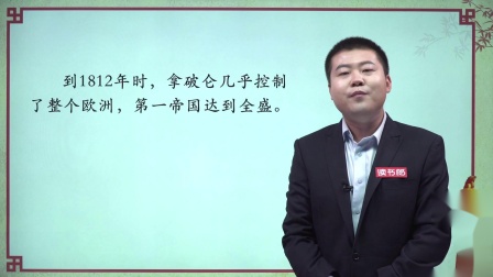 历史九年级上册 人教部编版 37集
