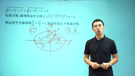 数学选修2-1 基础精讲班 7集