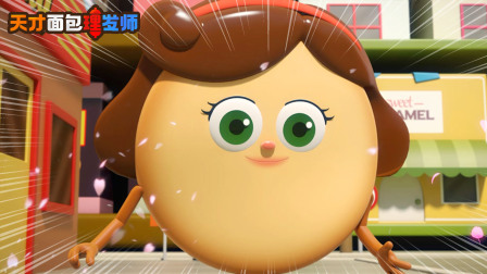 天才面包理发师 第1季 13集