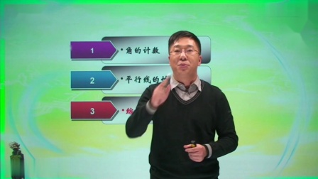 初一数学同步精讲课程下（人教版） 3集