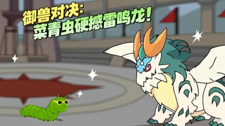 靠捡垃圾成神 10集