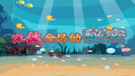 名人们的科学课堂 6集