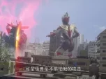 欧布奥特曼 英雄传 日语版 3集