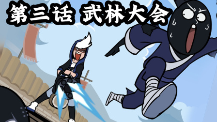 杰克大魔王 17集