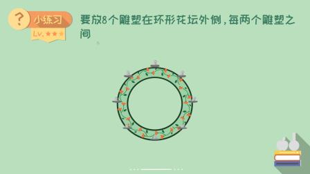新教材小学数学五年级上册趣味动画课人教版 66集