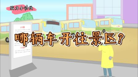 脑洞大开推理谜题 14集