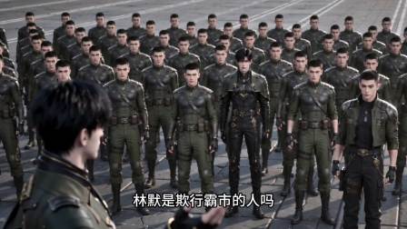 主角光环，我没收了 34集