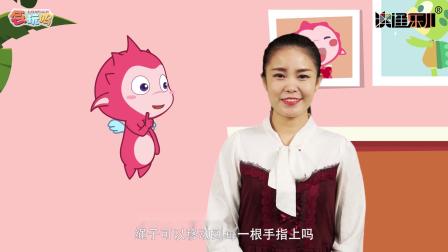 乐儿智慧乐园 百变花绳 8集