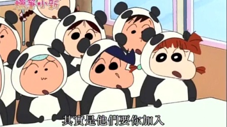 蜡笔小新 第四部 11集