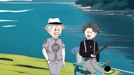 我的无敌钓鱼宝典 2集