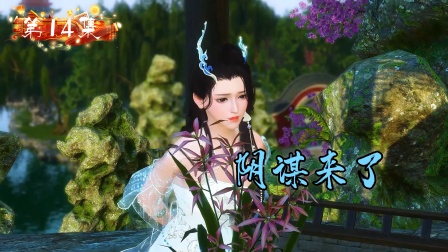嫡女难宠 14集