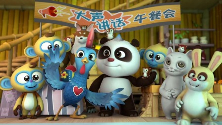 熊猫和卢塔 9集