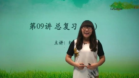 数学 基础强化 四年级 上册 人教版 31集